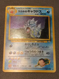 Giovanni's Gyarados No 130 Holo Pokemon Card Gym Challenge Japan Vintage LP/NM - Image 1