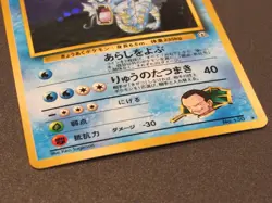 Giovanni's Gyarados No 130 Holo Pokemon Card Gym Challenge Japan Vintage LP/NM - Image 2