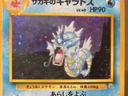 Giovanni's Gyarados No 130 Holo Pokemon Card Gym Challenge Japan Vintage LP/NM - Image 4