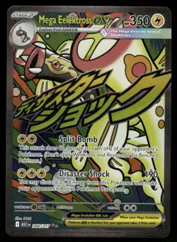 Pokemon Cards Mega Eelektross ex 266/217 Ascended Heroes Mega Attack Rare NM *4 - Image 1