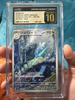 Dragonair Pokemon 2023 JPN Pokemon Card 151 - 182/165 Art Rare Holo Pristine 10 - Image 1