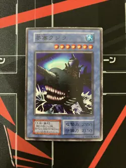 Yugioh Fortress Whale Vintage Super Rare Konami Japanese - Image 1
