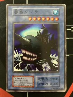 Yugioh Fortress Whale Vintage Super Rare Konami Japanese - Image 2