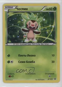 Chespin Russian Pokemon XY Black Star Promo #XY01 - Image 1