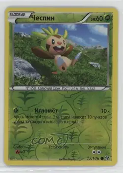 Chespin Russian Reverse Foil Pokemon XY Base Set #12 - Image 1