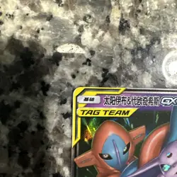 Pokemon Espeon & Deoxys GX 035/150 CSM2bC Chinese RR Tag Team Holo NM - Image 5
