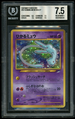 2001 May CoroCoro Shining Mew Holo Promo #151 BGS 7.5 - Image 1