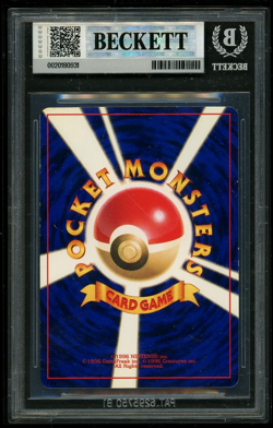 2001 May CoroCoro Shining Mew Holo Promo #151 BGS 7.5 - Image 2