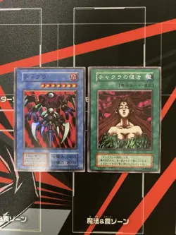 Yugioh Chakra, Resurrection of Chakra Vintage Konami Japanese - Image 1