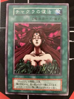 Yugioh Chakra, Resurrection of Chakra Vintage Konami Japanese - Image 5