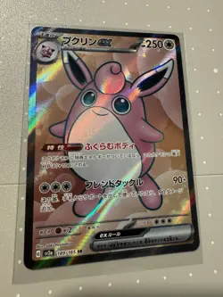 Wigglytuff EX Pokemon 151 189/165 Art Rare Full Art Holo sv2a JP NM Hayashiro - Image 1