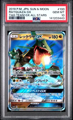 2019 POKEMON JAPANESE SUN & MOON TAG TEAM GX ALL STARS #100 RAYQUAZA GX PSA 10 - Image 1