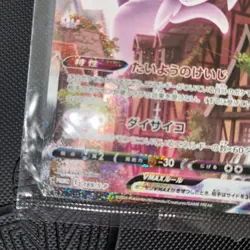 [ Sealed ] Pokemon Card Espeon VMAX 189/S-P Eevee Heroes Set Promo 2021 Japanese - Image 2