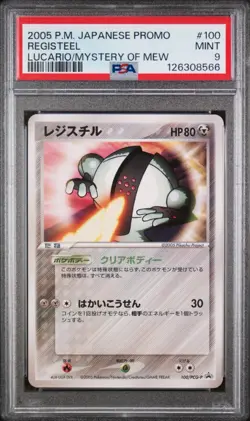 Pokemon Card Registeel Promo- PSA 9 - Lucario Mystery of Mew Movie 100/PCG-P - Image 1