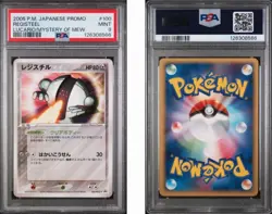 Pokemon Card Registeel Promo- PSA 9 - Lucario Mystery of Mew Movie 100/PCG-P - Image 3