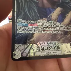 ONE PIECE CROCODILE LEADER OP14-079 ALTERNATE ART (JAPANESE) - Image 5