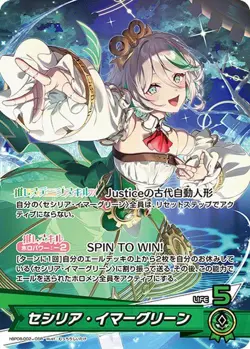 Cecilia Immergreen hBP08-002 Hololive Official Card Game Japanese OSR Vtuber NM - Image 1