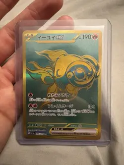 Chi-Yu EX 356/190 SV4a Shiny Treasure EX Holo Card Japanese Edition - Image 1