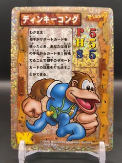 Kiddy Kong #CP004 Holo Donkey Kong Card Game Nintendo 1999 Japan Ahomaro TCG B1 - Image 1
