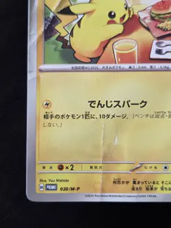 Pikachu 020/M-P McDonald's Mega 2025 Burgerchu Promo Japanese Pokemon Card NM - Image 2