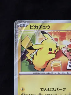 Pikachu 020/M-P McDonald's Mega 2025 Burgerchu Promo Japanese Pokemon Card NM - Image 3