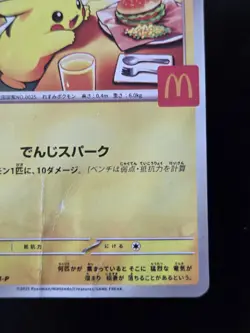 Pikachu 020/M-P McDonald's Mega 2025 Burgerchu Promo Japanese Pokemon Card NM - Image 5