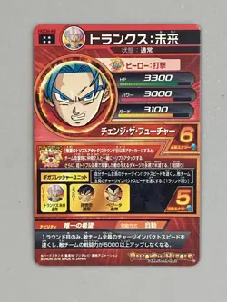 Trunks - HGD9-44 UR - Super Dragon Ball Heroes Card Japanese - Image 2
