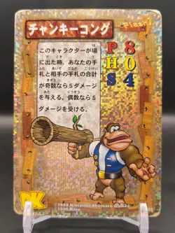 Chunky Kong #CP003 Holo Donkey Kong Card Game Nintendo 1999 Japan Ahomaro TCG B1 - Image 1