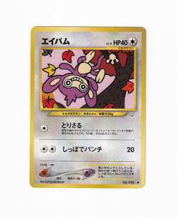 Aipom No. 190 Neo Revelation Japanese Old Back Pokemon Card Heavy Played HP - Image 1