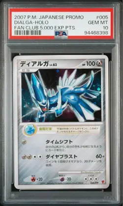 PSA 10 Dialga 005/PPP Players Promo 2007 Pokemon Card Japanese - Image 1