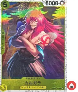 One Piece card PRB-02 OP08-099 Kalgara C Foil The Best vol.2 - Image 1