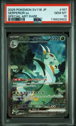 PSA 10 Serperior ex SAR SV11B Black Bolt 2025 Pokemon Card Japanese - Image 1