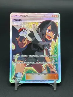 IN STOCK Pokemon TCG Chinese Horizon Gem Pack Vol2 Eevee CBB2C-01 15/15 NM Card - Image 1