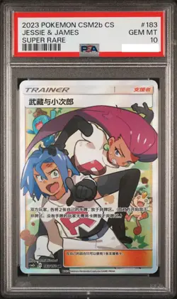 PSA 10 Pokemon S-Chinese Card Jessie&James Sun&Moon CSM2bC-183 Trainer Holo Card - Image 1