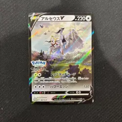 2022 Arceus V 267/S-P Holo Promo Pokemon Card Japanese - Image 1