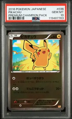 PSA 10 Pikachu Holo Mirror 036/131 CP4 Champion Pack 2016 Pokemon Card Japanese - Image 1