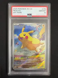 2025 Pokemon TCG Chinese Exclusive Pikachu 151C 170/151 AR PSA 10 - Image 1