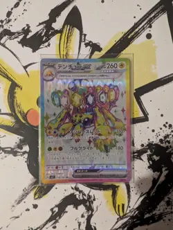 Pokemon Galvantula ex SR 118/102 SV7 Stellar Miracle - Japanese (nm) UK Seller - Image 1