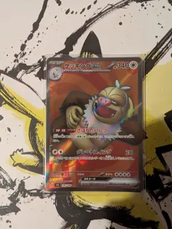 Pokemon Slaking ex SR 126/106 Sv8: Super Electric Breaker - Japanese (nm) - Image 1