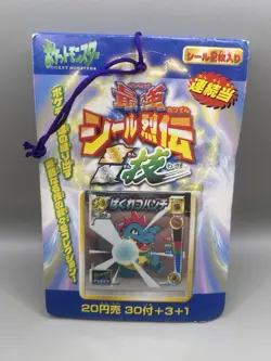 Pokemon Saikyou Seal Retsuden Technique Gold and Silver Set Of 52 Unopened Packs - Image 2