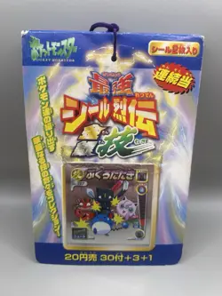 Pokemon Saikyou Seal Retsuden Technique Gold and Silver Set Of 52 Unopened Packs - Image 3