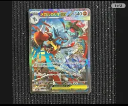 Pokemon TCG Mega Lucario EX SAR 088/063 Japanese Mega Brave - Image 1