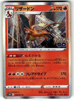 Charizard Holo 010/071 Rare Pokemon GO Pokemon Japanese NM - Image 1