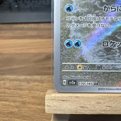 Squirtle - 170/165 - AR - Scarlet & Violet 151 - Japanese - Pokemon Card - NM/M - Image 2