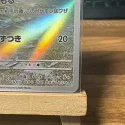 Squirtle - 170/165 - AR - Scarlet & Violet 151 - Japanese - Pokemon Card - NM/M - Image 3