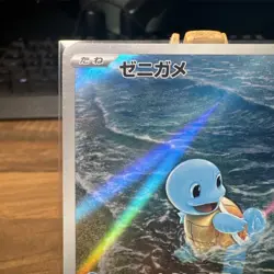 Squirtle - 170/165 - AR - Scarlet & Violet 151 - Japanese - Pokemon Card - NM/M - Image 5