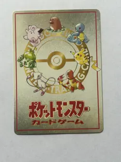 ImakuniU's Corner Pokemon Promo Card Corocoro Vending Series Glossy Nintendo TCG - Image 1