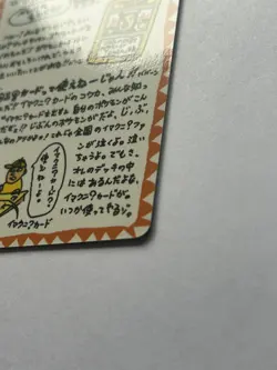 ImakuniU's Corner Pokemon Promo Card Corocoro Vending Series Glossy Nintendo TCG - Image 3
