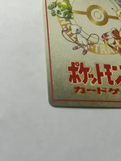 ImakuniU's Corner Pokemon Promo Card Corocoro Vending Series Glossy Nintendo TCG - Image 4