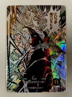 SDVTB-006 Vegito Vegetto Dragon Ball Super Divers Card GDR Anniversary Promo NM - Image 1